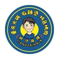 靓仔麻辣 Liang Zai Mala